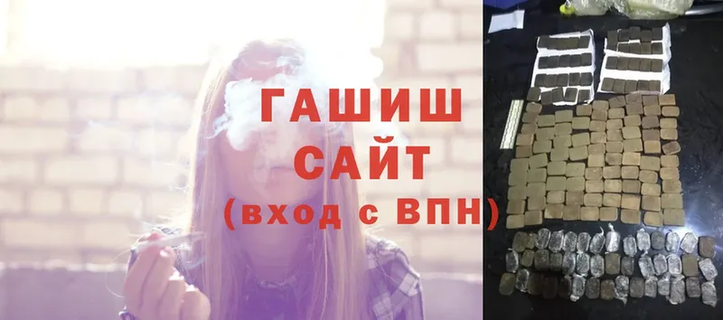 купить закладку  Жигулёвск  Гашиш Cannabis 