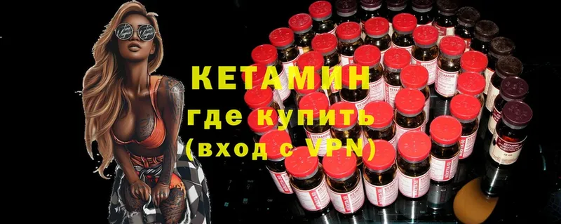 Кетамин ketamine  наркота  Жигулёвск 