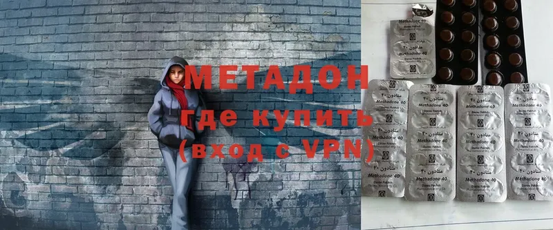 Метадон кристалл  Жигулёвск 